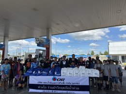 ปตท. น้ำมันและการค้าปลีก จำกัด (มหาชน)