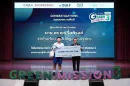 บริษัท กัลฟ์ ดีเวลลอปเมนท์ จำกัด (มหาชน)
