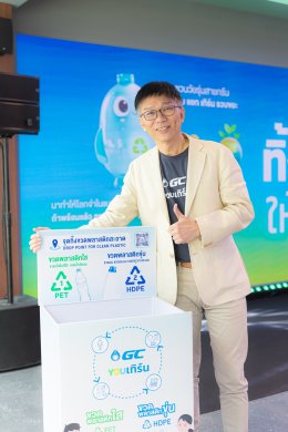 บริษัท พีทีที โกลบอล เคมิคอล จำกัด (มหาชน)