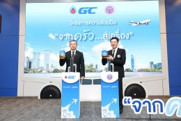 บริษัท พีทีที โกลบอล เคมิคอล จำกัด (มหาชน)