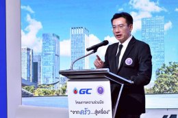 บริษัท พีทีที โกลบอล เคมิคอล จำกัด (มหาชน)