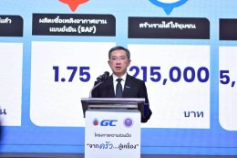 บริษัท พีทีที โกลบอล เคมิคอล จำกัด (มหาชน)