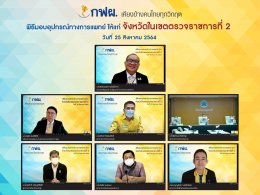 การไฟฟ้าฝ่ายผลิตแห่งประเทศไทย