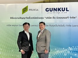 กันกุลเอ็นจิเนียริ่ง จำกัด (มหาชน)