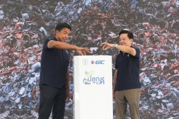 พีทีที โกลบอล เคมิคอล จำกัด (มหาชน)