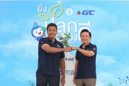 พีทีที โกลบอล เคมิคอล จำกัด (มหาชน)