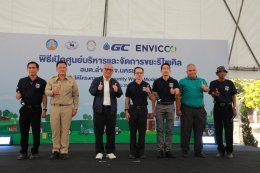 พีทีที โกลบอล เคมิคอล จำกัด (มหาชน)