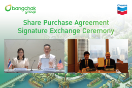 บริษัท บางจาก คอร์ปอเรชั่น จำกัด (มหาชน)