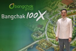 บริษัท บางจาก คอร์ปอเรชั่น จำกัด (มหาชน)