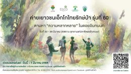 ผลิตไฟฟ้า จำกัด (มหาชน)