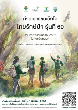 ผลิตไฟฟ้า จำกัด (มหาชน)