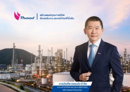 ไทยออยล์ จำกัด (มหาชน)