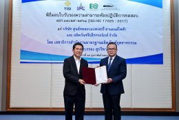 พลังงานบริสุทธิ์ จำกัด (มหาชน)