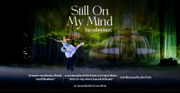 บริษัท ปตท. จำกัด (มหาชน)