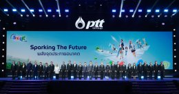 บริษัท ปตท. จำกัด (มหาชน)