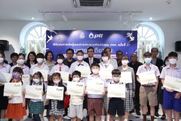 ปตท. จำกัด (มหาชน)