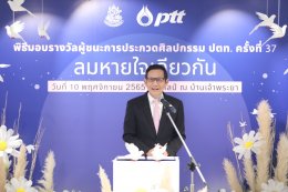 ปตท. จำกัด (มหาชน)