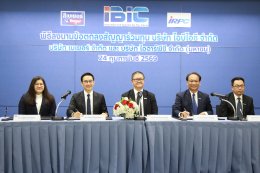 บริษัท ไออาร์พีซี จำกัด (มหาชน)