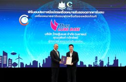 ไทยออยล์ จำกัด (มหาชน)