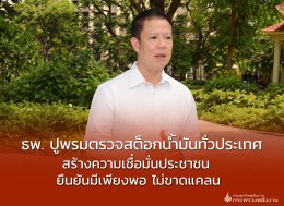 กรมธุรกิจพลังงาน