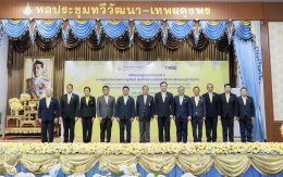 การไฟฟ้าฝ่ายผลิตแห่งประเทศไทย