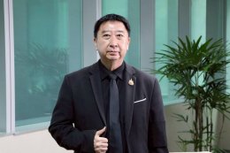 สำนักงานกองทุนน้ำมันเชื้อเพลิง