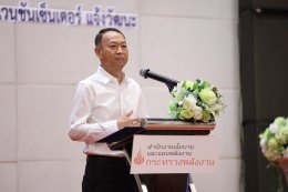 สำนักงานนโยบายและแผนพลังงาน