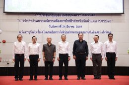 สำนักงานนโยบายและแผนพลังงาน