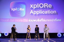 ปตท. น้ำมันและการค้าปลีก จำกัด (มหาชน)