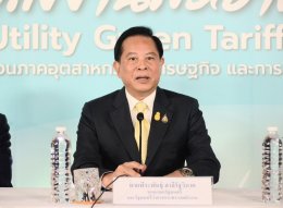 กระทรวงพลังงาน