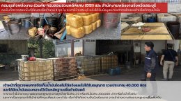 กรมธุรกิจพลังงาน