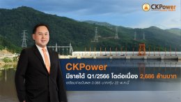 ซีเค พาวเวอร์ จำกัด (มหาชน)