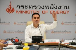 กระทรวงพลังงาน