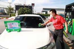 พีทีจี เอ็นเนอยี จำกัด (มหาชน)