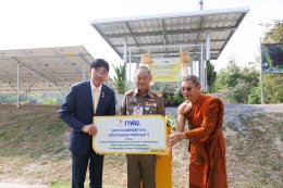 การไฟฟ้าฝ่ายผลิตแห่งประเทศไทย