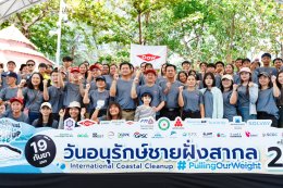 บริษัท ดาว ประเทศไทย