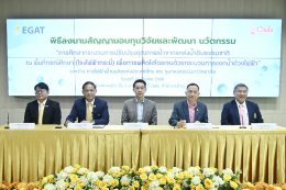 การไฟฟ้าฝ่ายผลิตแห่งประเทศไทย