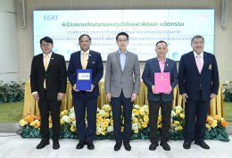 การไฟฟ้าฝ่ายผลิตแห่งประเทศไทย