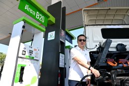 บริษัท บางจาก คอร์ปอเรชั่น จำกัด (มหาชน)