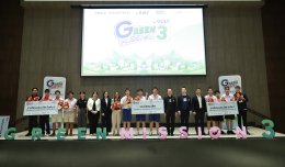 บริษัท กัลฟ์ ดีเวลลอปเมนท์ จำกัด (มหาชน)