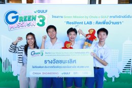 บริษัท กัลฟ์ ดีเวลลอปเมนท์ จำกัด (มหาชน)