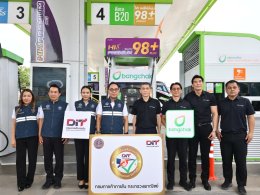 บริษัท บางจาก คอร์ปอเรชั่น จำกัด (มหาชน)