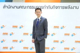 สำนักงานคณะกรรมการกำกับกิจการพลังงาน