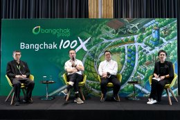 บริษัท บางจาก คอร์ปอเรชั่น จำกัด (มหาชน)