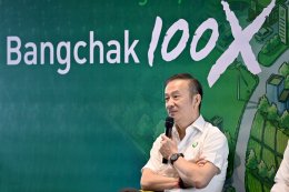 บริษัท บางจาก คอร์ปอเรชั่น จำกัด (มหาชน)