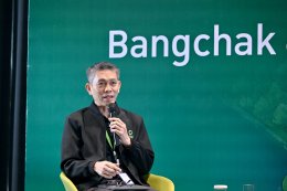 บริษัท บางจาก คอร์ปอเรชั่น จำกัด (มหาชน)