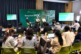 บริษัท บางจาก คอร์ปอเรชั่น จำกัด (มหาชน)