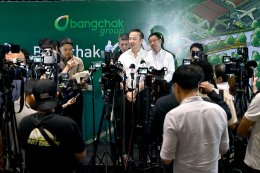 บริษัท บางจาก คอร์ปอเรชั่น จำกัด (มหาชน)