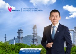ไทยออยล์ จำกัด (มหาชน)