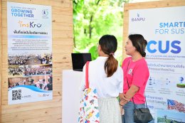 บ้านปู จำกัด (มหาชน)